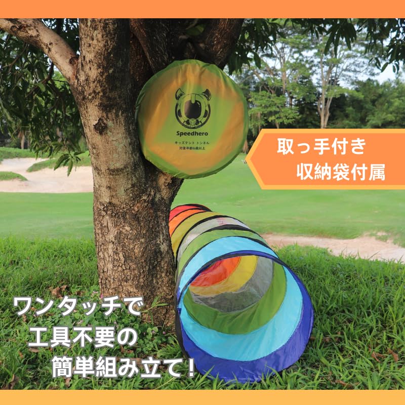 Kids' Tent with Tunnel, Foldable and Portable, Includes Storage Bag, One-Touch Assembly, Ball Pit Compatible, Indoor/Outdoor Use, Breathable Mesh, Sec