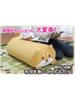 Orient Storage Bag Cushion Futon de Cushion Shiba Inu Size: Approx. 35cm Diameter, 73cm Length