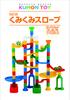 KUMON PUBLISHING NEW Kumikumi Slope Educational Toy Toy 3 years old and up KUMON BL-22