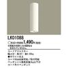 Panasonic Cord Adjuster for 2kg or Less White LK01088