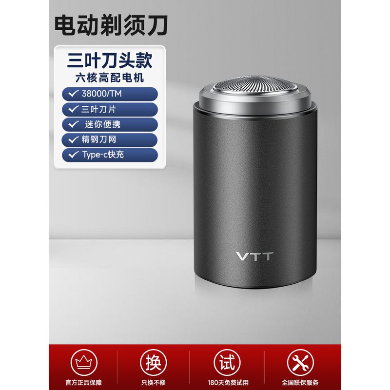 Men s Electric Shaver Official Genuine Mini Razor 2026 New Model Beard Trimmer Compact Portable Shaving Razor [Basic Model] Three-Leaf Ordinary Blade-