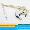 Jiangling Transit V348 Window Regulator: Front Left/Right Door Accessory