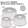 Akebono Sangyo Cake Food White Medium Made in Japan Commercial Use Cover and Tray Set Removable Mat for Washing Lovely Hat 12-inch MT-035