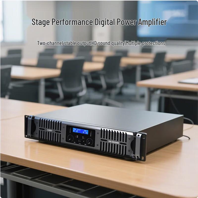 HOSITE HS-GD21300 Professional Digital Conference Power Amplifier (CN Version)