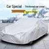 Shunyi Heat-Insulating Oxford Cloth Car Cover for Avatr 06: Waterproof, Sunproof, Dustproof.