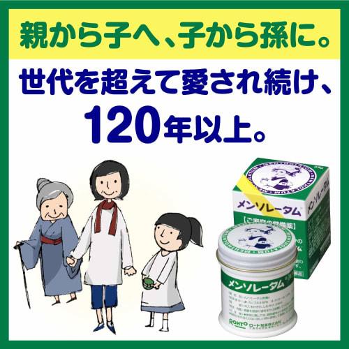 [Category 3 Drug] Mentholatum Ointment C 35g