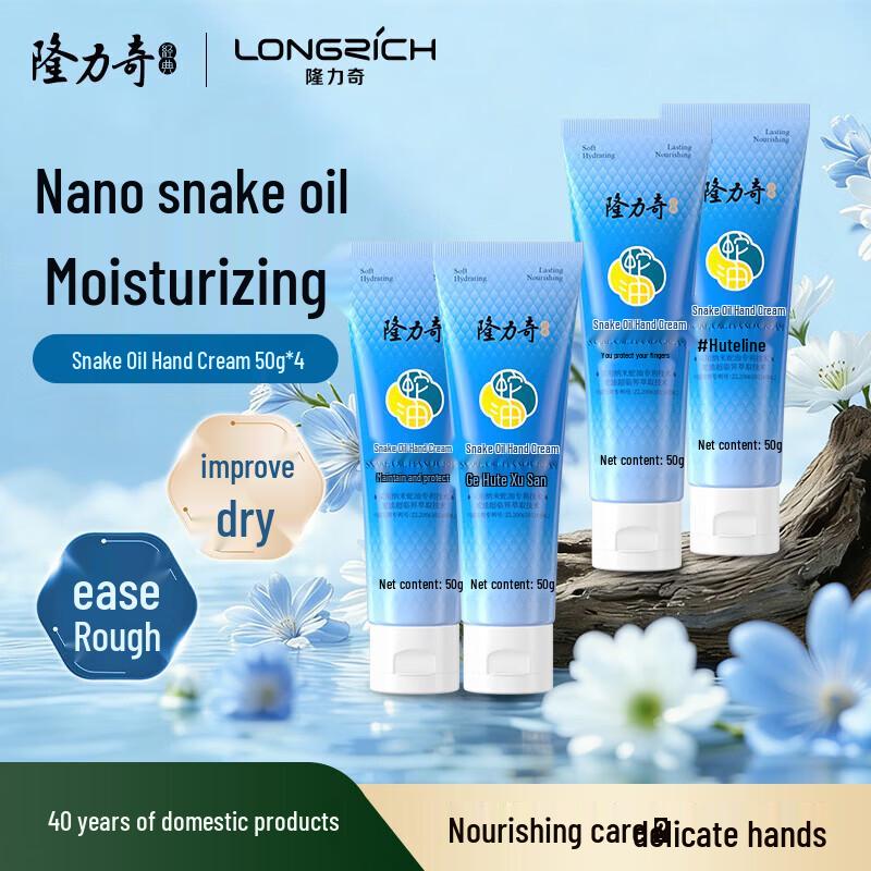Longliqi Snake Oil Hand Cream