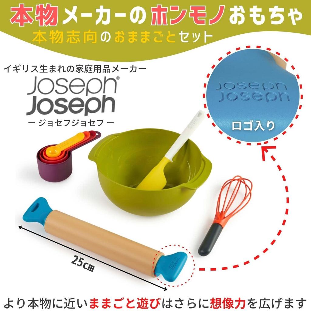 Casdon (CASDON) Jouet Cuisine de Jeu Joseph Joseph Joseph Jouet Cuire Japonais Instructions Incluses 75450 Produit Authentique