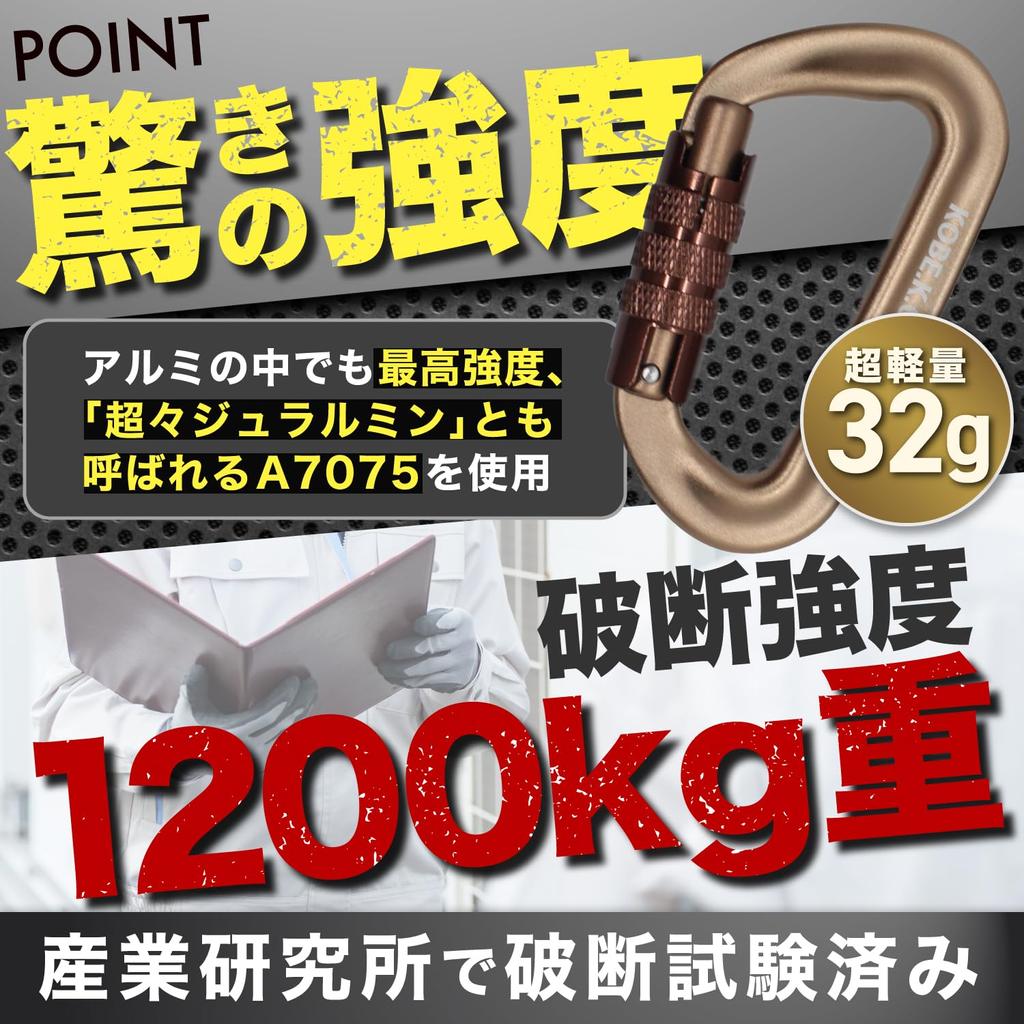 Kobe Shine Breaking strength Weight Tested in Japan carabiner Tested in Japan Pack of 2 approx. 1,200kg Auto-locking (Mouse-colored orange)
