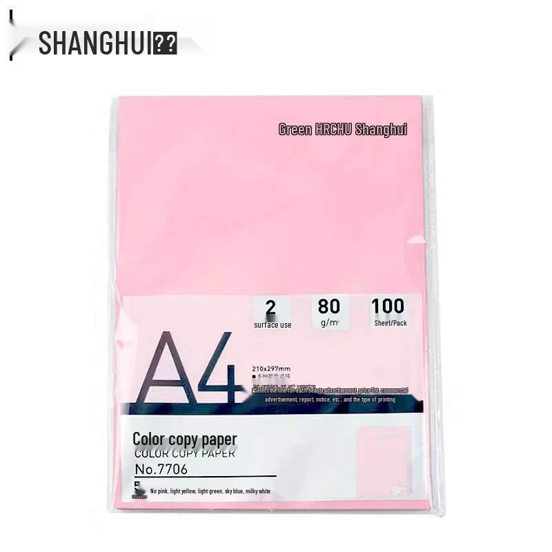 Shanghui A4 Color Copy Paper