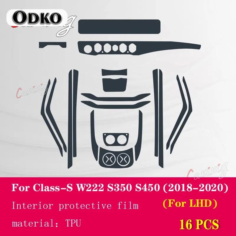 For Mercedes Benz Class-S W221 W222 S350 S450 2014- Car Interior Center Console Transparent TPU Protective Film Anti-scratch