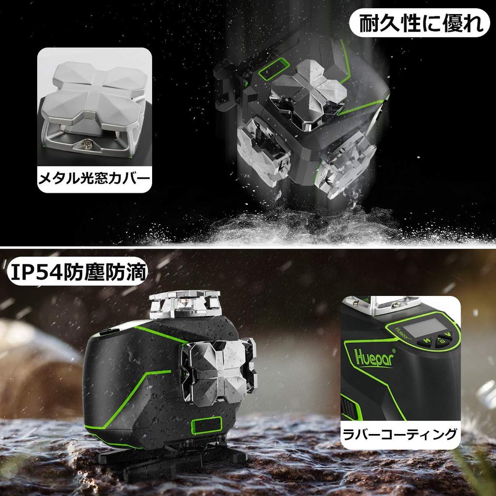 Huepar Green Laser Full Line Angle LCD Elevator Remote Three Power S04CG Level, 4-Piece Set, 4x360° Display, Display, Mount, Control, Sources,