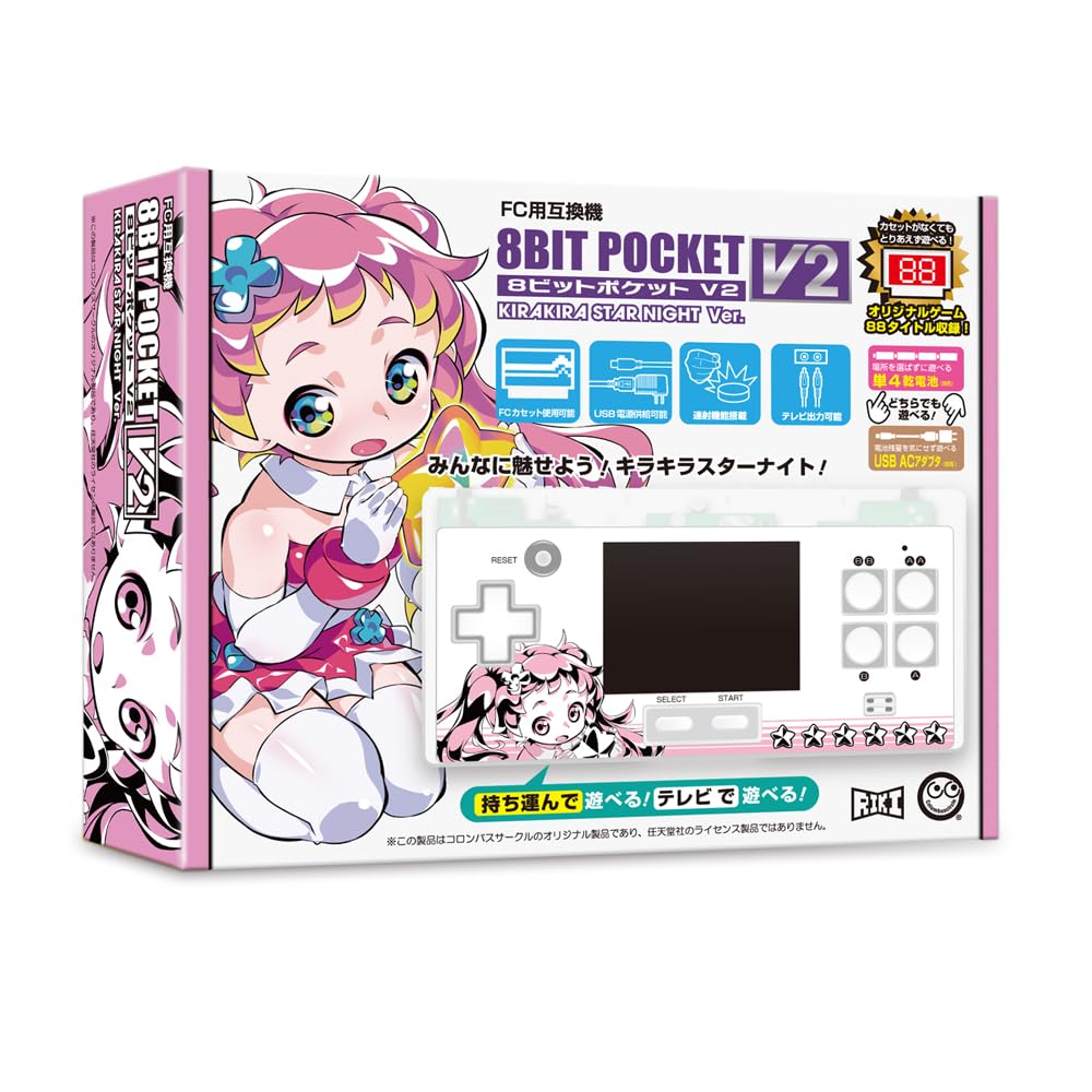 Columbus Circle Pocket V2 Star Night Famicom compatible (FC compatible) 8-bit <Kirakira Ver.> -