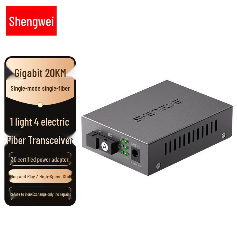 Гигабитный одномодовый оптоволоконный приемопередатчик Shengwei BGH214A