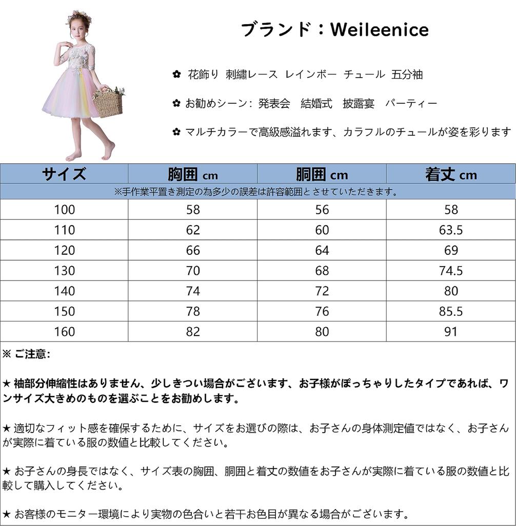 Weileenice Rainbow Size Dress with Embroidered Floral Tulle Rainbow Formal Wear for and Parties Children's Dress, 140, White, Girls' Sleeves, Lace,