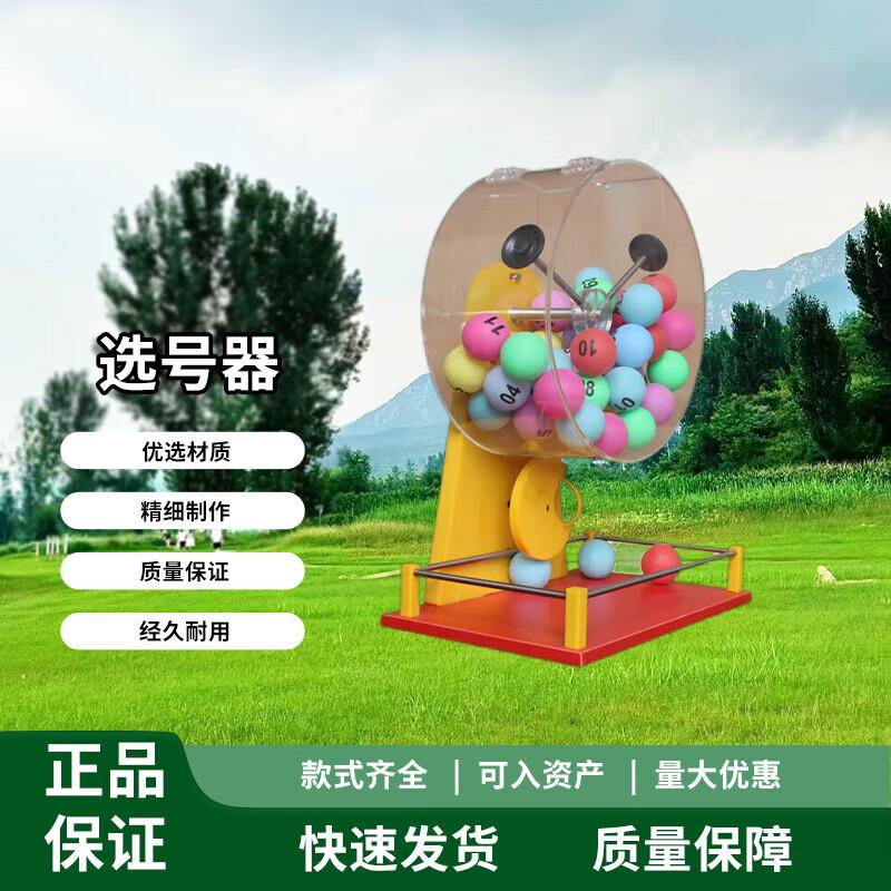 Zhongye Manual Mini Lottery Machine