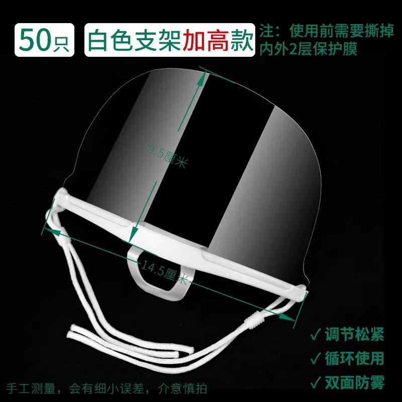 Miao Jiayi Transparent Anti-Fog Catering Face Mask