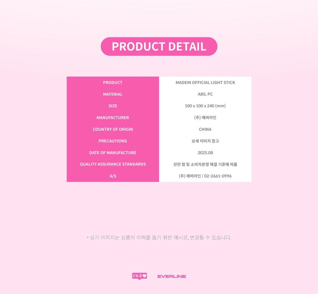 MADEIN - OFFICIAL LIGHT STICK (Fanlight)