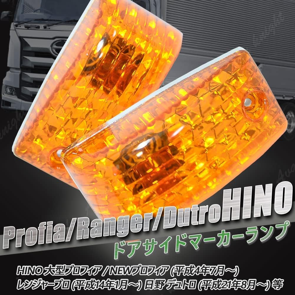 Avan Knight Door Side Marker Turn Signal Set of 2 and KRB137 for Hino Ranger Dutro Truck Lights, Lenses, Corner, (Left Right), (Amber) Profia,
