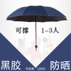 Umbrella large ten bone folding reinforced double business sunny sun umbrella sunscreen umbrella