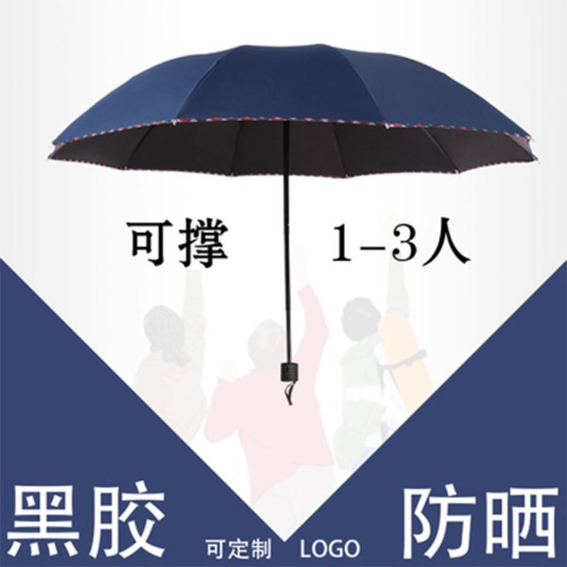 Umbrella large ten bone folding reinforced double business sunny sun umbrella sunscreen umbrella