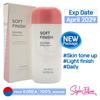 All Around Safe Block Soft Finish Sonnenmilch 70 ml (Lichtschutzfaktor 50+/PA+++)