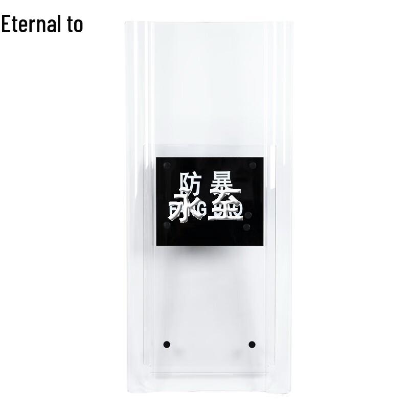 Yongzhi Security Riot Protective Shield