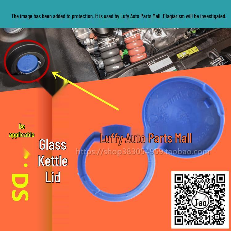 

Applicable DS5/DS5LS/DS6 Glass Kettle Lid, Dust Cover, and Sprinkler Pipe Cover Accessories 123