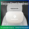 Accessoires de voiture exclusifs pour Baojun Cloud: Appuie-têtes, Supports lombaires, Protections cervicales et Coussinets de siège
