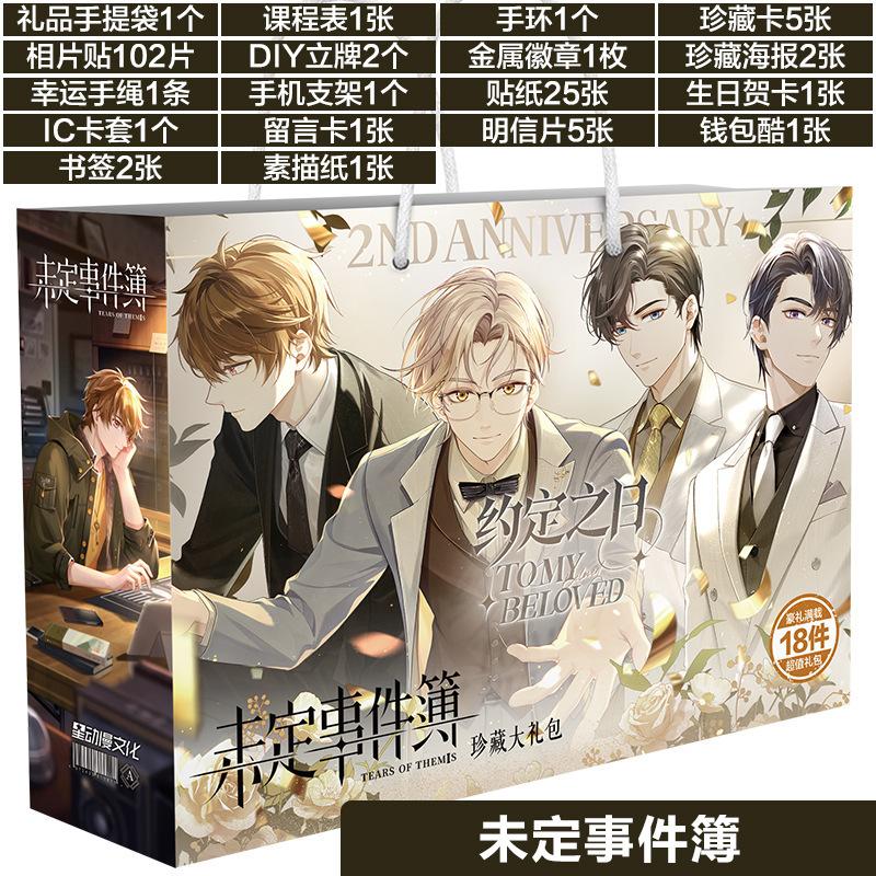 Anime Lucky Gift Bag Genshin Impact, Mo Dao Zu Shi, Tian Guan Ci Fu Collection Bag Toy Include Postcard Poster Bookmark Sleeves