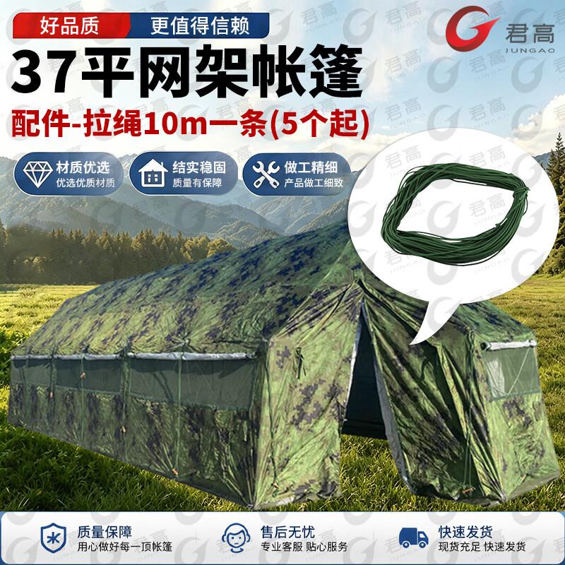Jungao Five-Arch Foldable Truss Tent