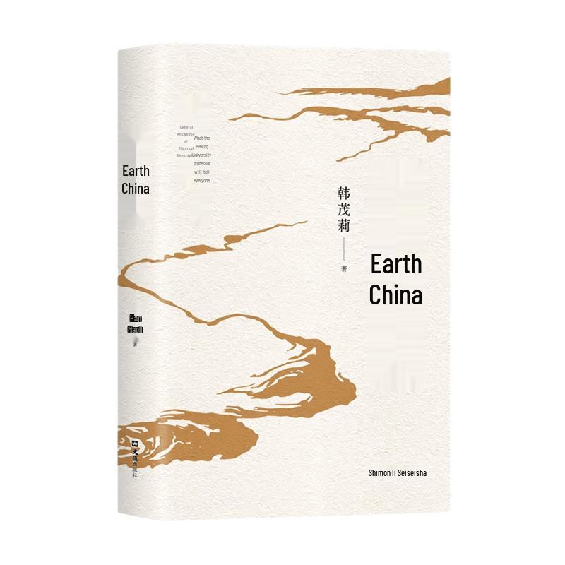 Great Land of China: Historical Geography Lectures