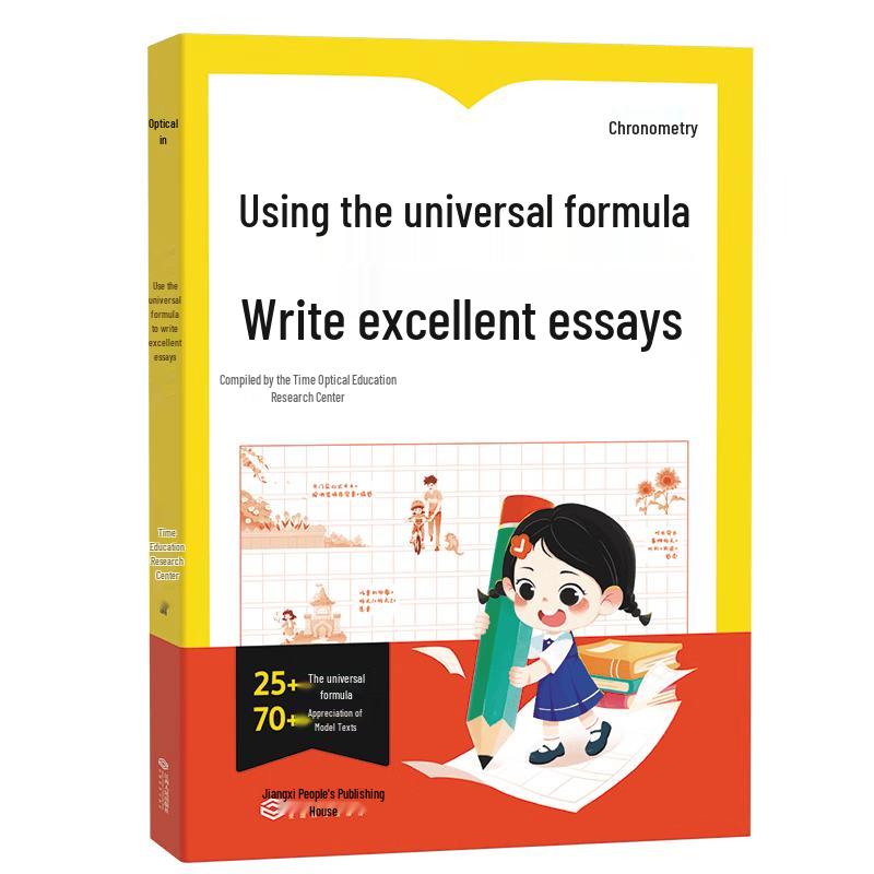 Shiguangxue Student Writing & Composition Mastery Series