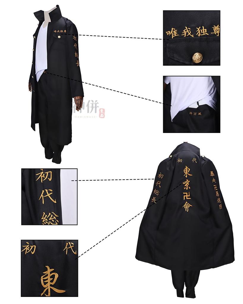 Sochou Manjiro Sano Cosplay Costume with Embroidered Tokyo Adult for Cultural and Stage Performances Manjiro Cosplay with [Excellent Quality] Wig,