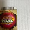 Used NARUTO Uzumaki Naruto Card Ultimate Card Battle DNP-001