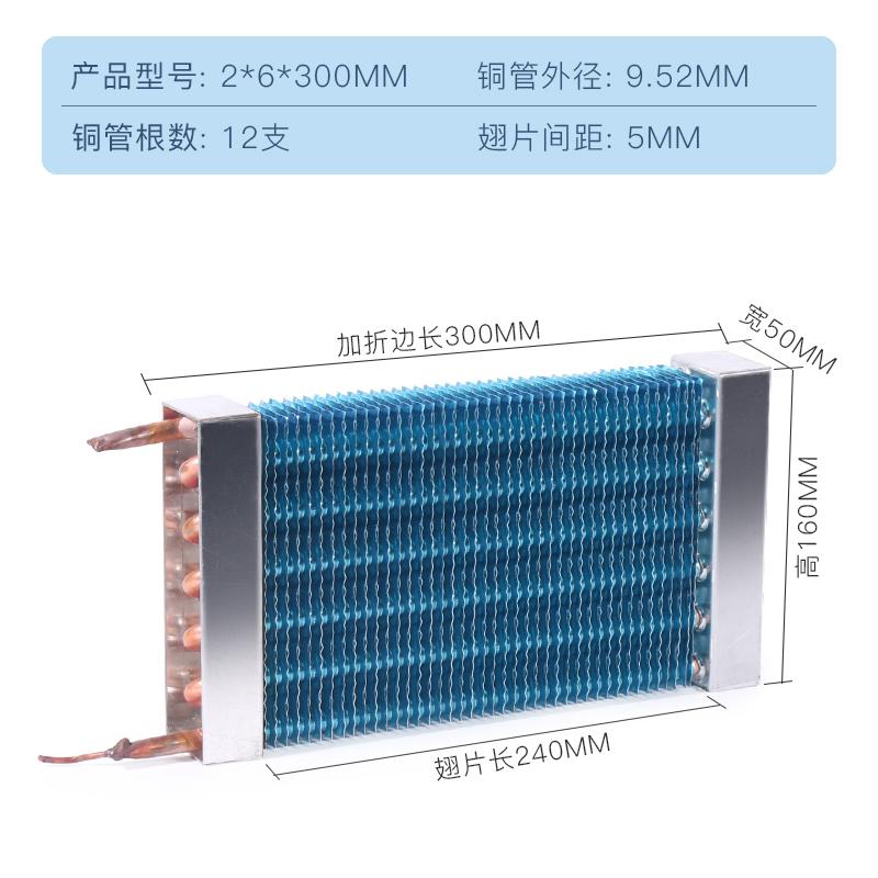 Evaporator Freezer Refrigerator Freezer Refrigerated Display Cabinet Freezer Copper Tube Fin Air-cooled Condenser 260*50*130mm