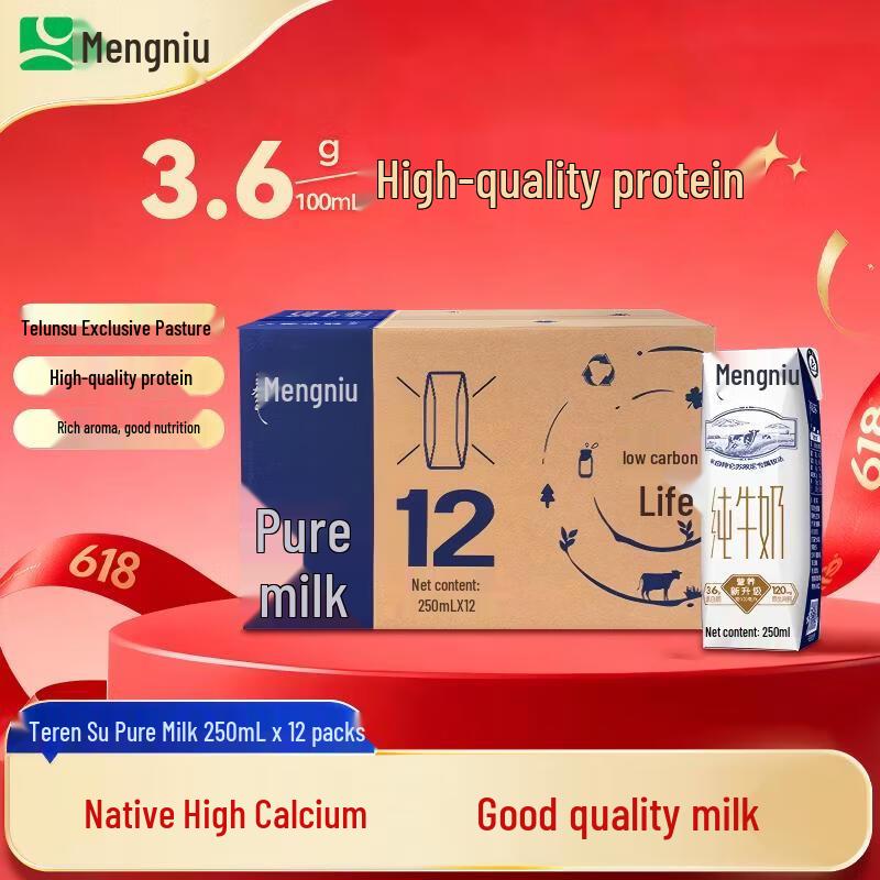 Mengniu Telunsu Pure Milk (12 x 250ml)
