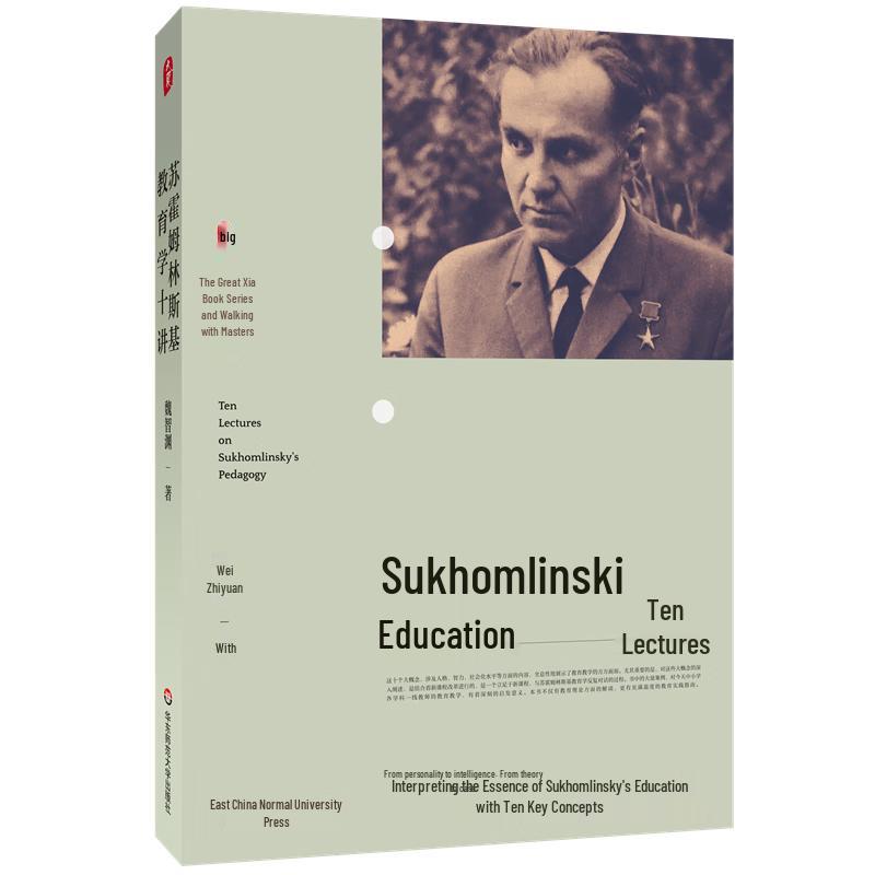 Sukhomlinsky s Ten Lectures on Pedagogy