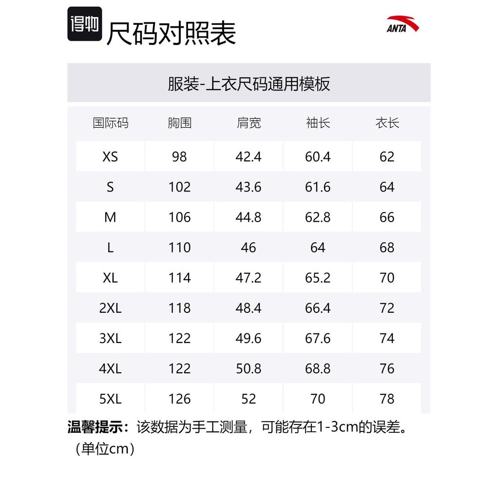 ANTA Jackets Men's Hooded Thin Other 152330603-289777