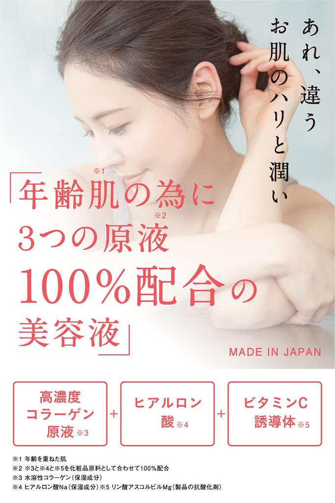 Hyacola C Undiluted Serum High Concentration Collagen Hyaluronic Acid Vitamin C Derivative Moisturizing 30mL and Dry 100% Additive-free [For Firmness,