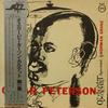 LP Record OSCAR PETERSON QUARTET  Immortal Jazz On Verve Iii Vol.2 MV1139 VERVE 1971 Japan Jazz Used