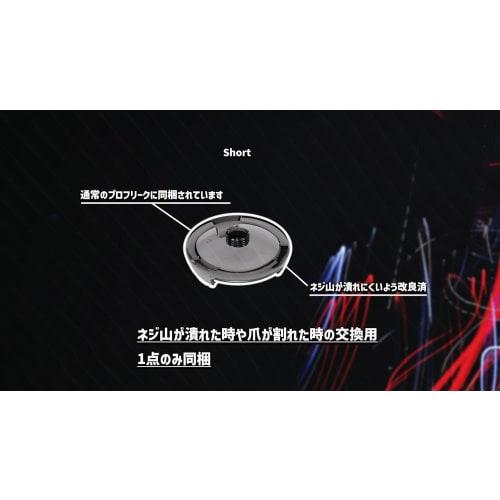 Pro Freak V2 Freak pedestal Extends the height Replacement Compatible with all models Extra long x 2 Short x 1 Medium x 1 Made in Japan