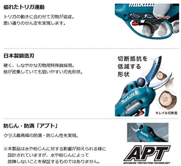 Makita Rechargeable Pruning Body UP361DZ Scissors, Only, 18V+18V36V, 5.0Ah,
