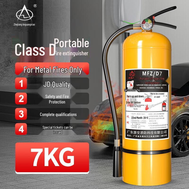 ZheAnGuangXiao 7kg Handheld Class D Fire Extinguisher