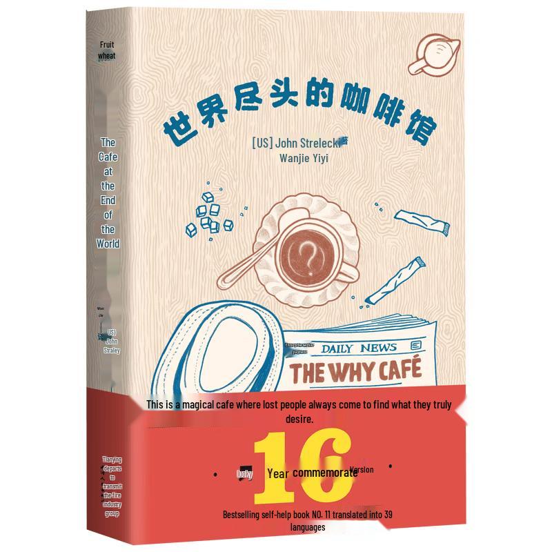 The Cafe at the Edge of the World
