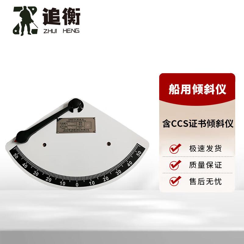 Marine Navigation & Safety Equipment