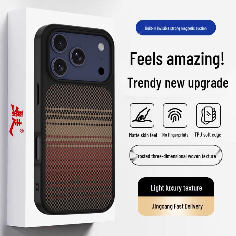Magnetic Matte Woven Texture iPhone Case