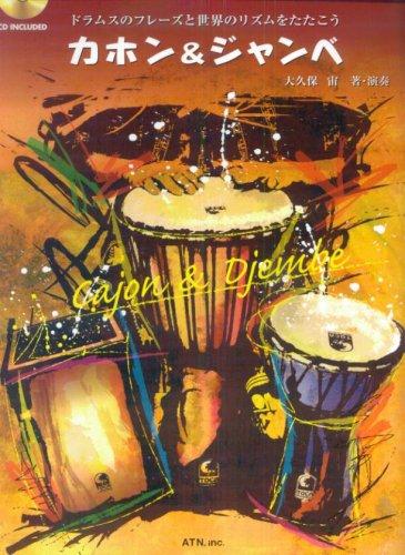 Let s play drum phrases and rhythms from around the world: Cajon & Djembe