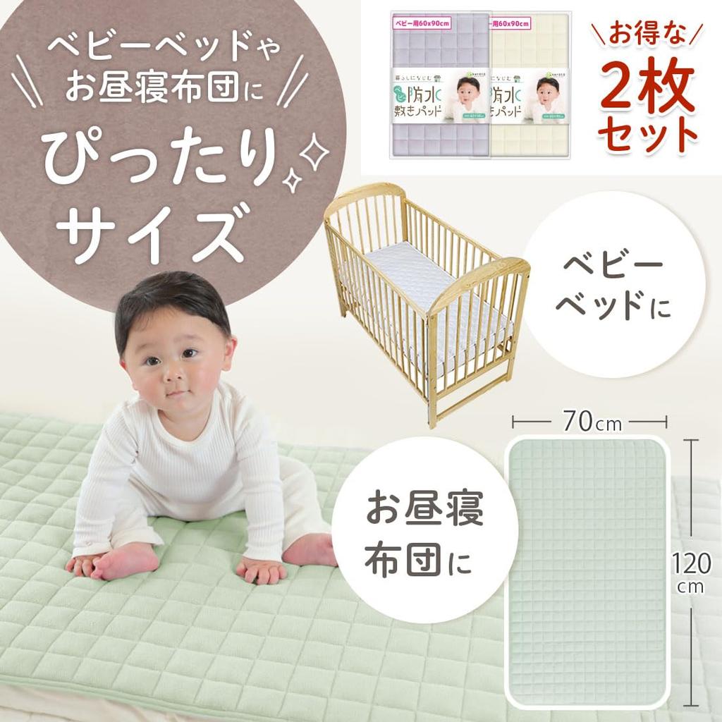 (Keratta) Waterproof Baby Sheet/Mattress Pad, 2-Pack, Dryer Safe, Waterproof, 2-in-1 Function, Natural Antibacterial, Fluffy Terry Cloth, 100% Cotton,