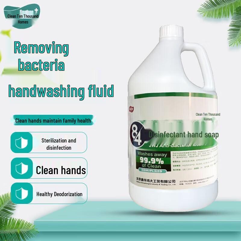 

Jingwanjia 84 Disinfectant Hand Soap Bulk Refill